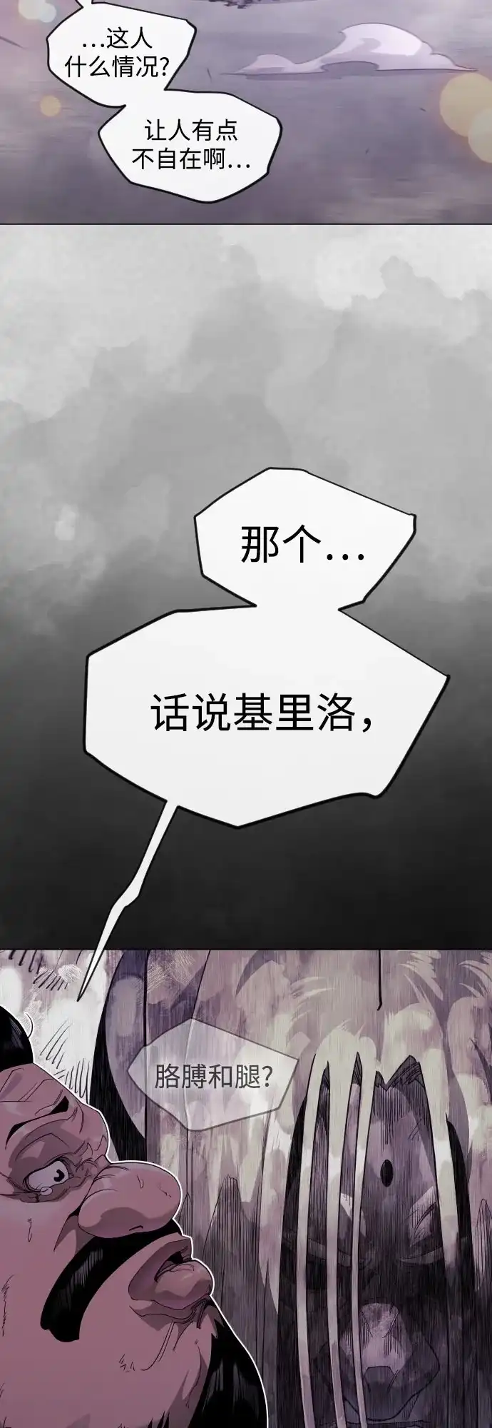 [第二季]第140话-超人的时代-Supp（第21张）