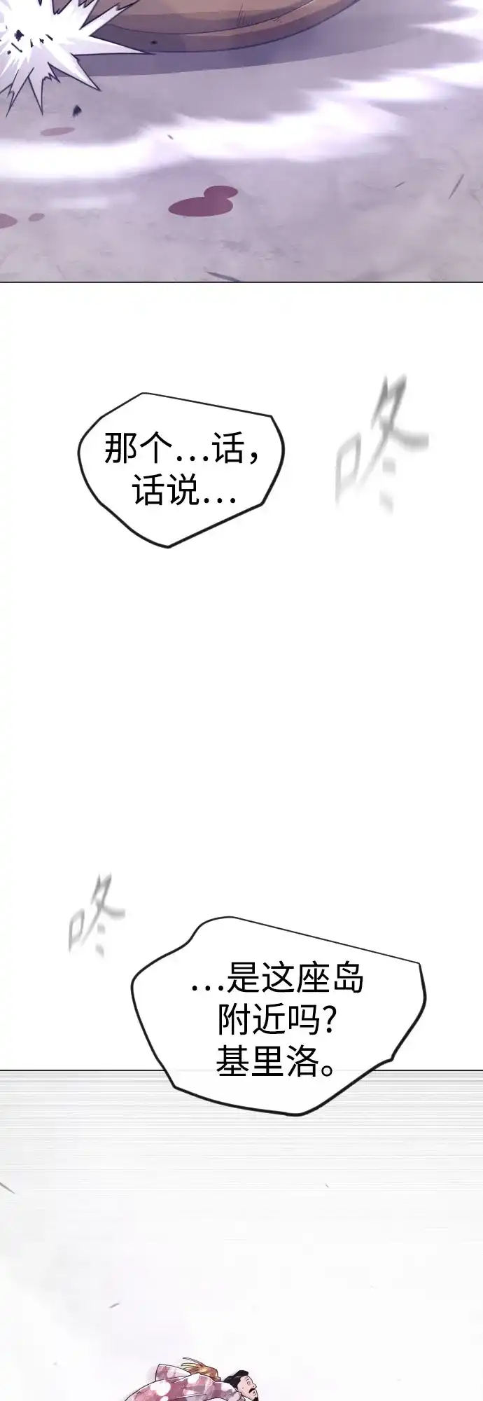 [第二季]第140话-超人的时代-Supp（第15张）