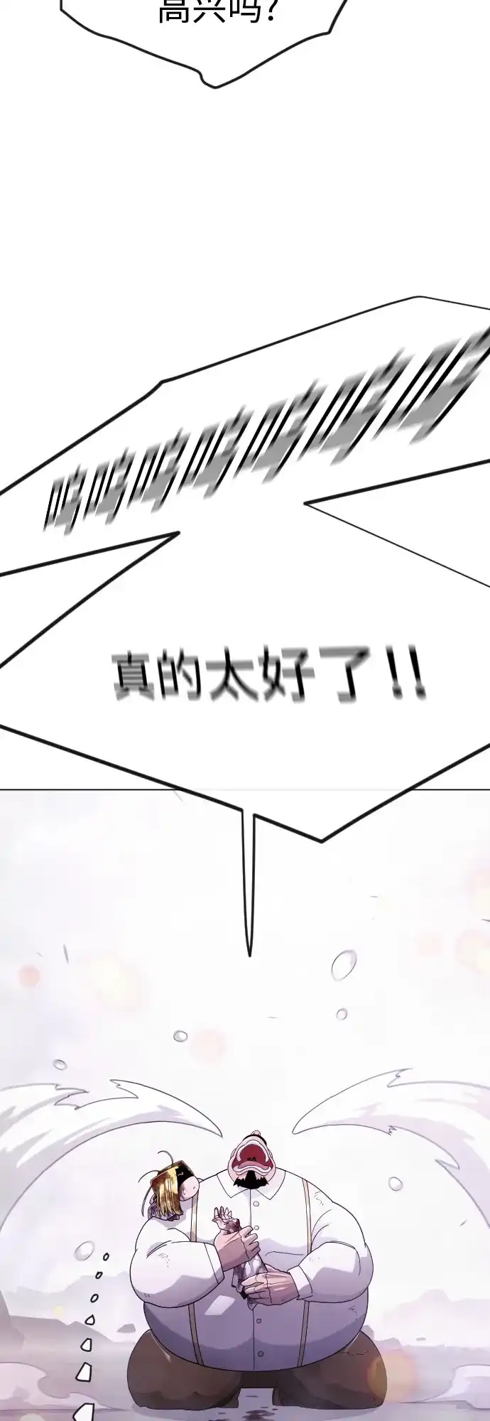 [第二季]第140话-超人的时代-Supp（第20张）