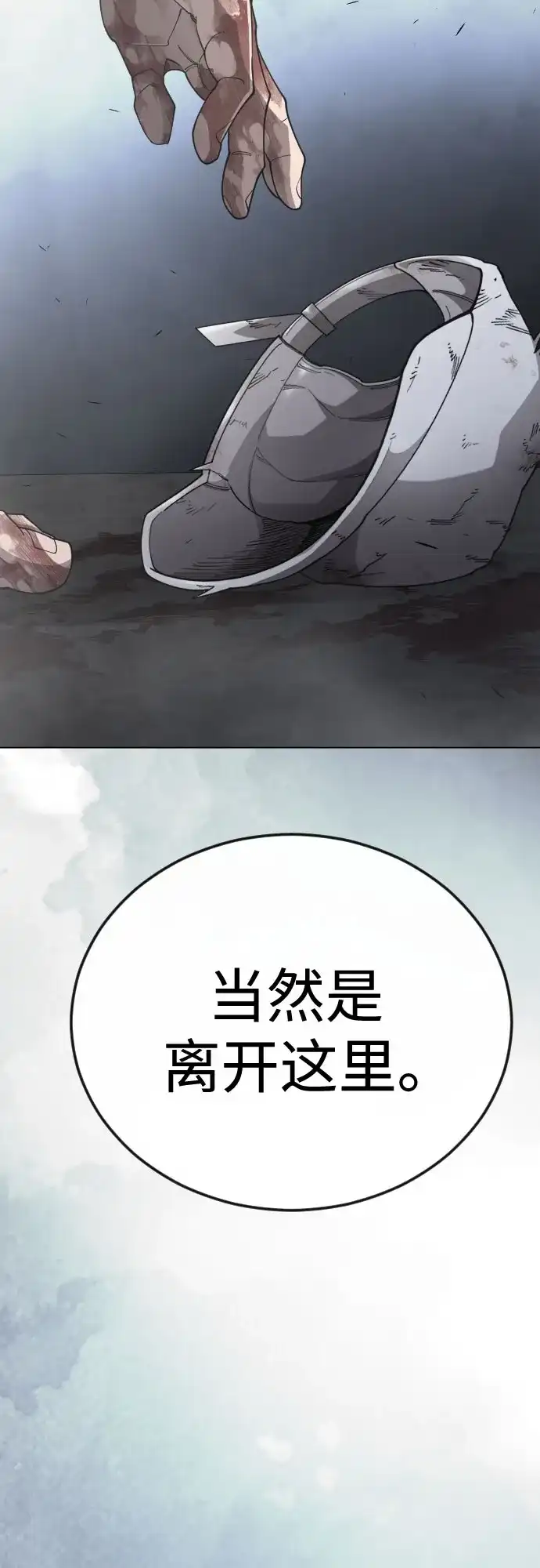 [第二季]第151话-超人的时代-Supp（第3张）