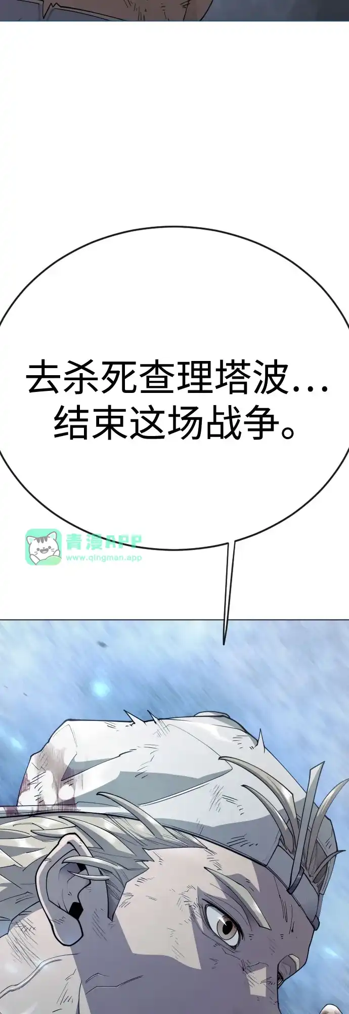 [第二季]第151话-超人的时代-Supp（第5张）