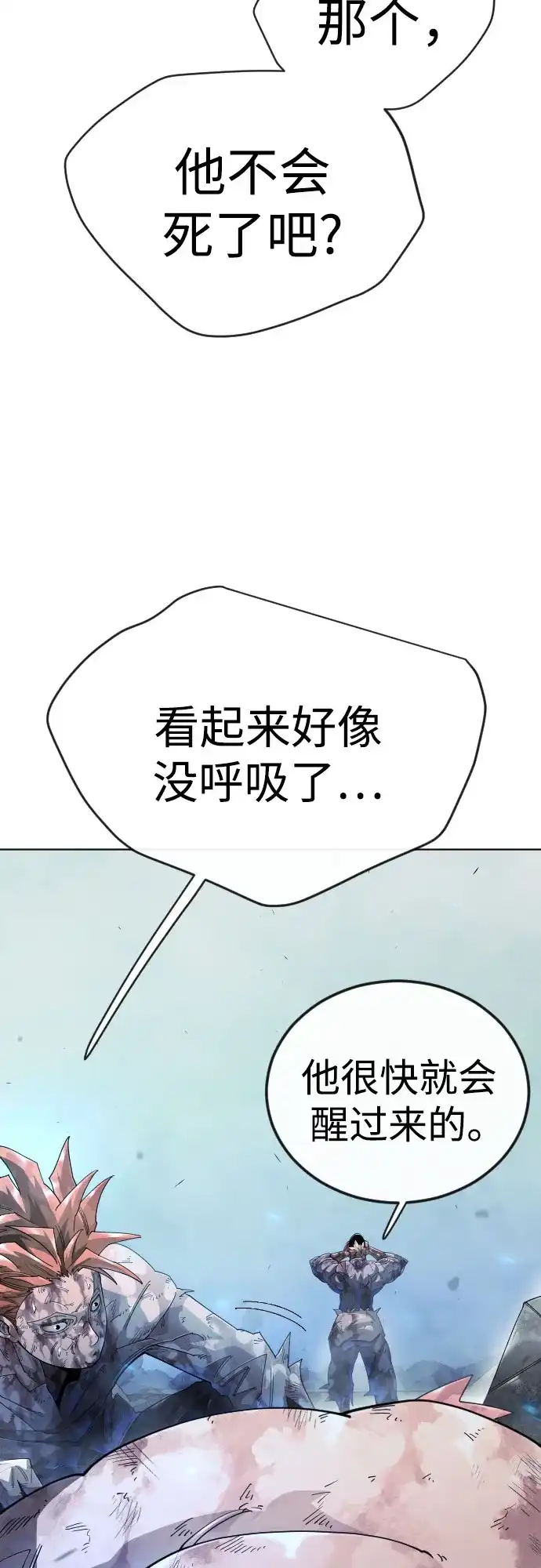 [第二季]第151话-超人的时代-Supp（第14张）