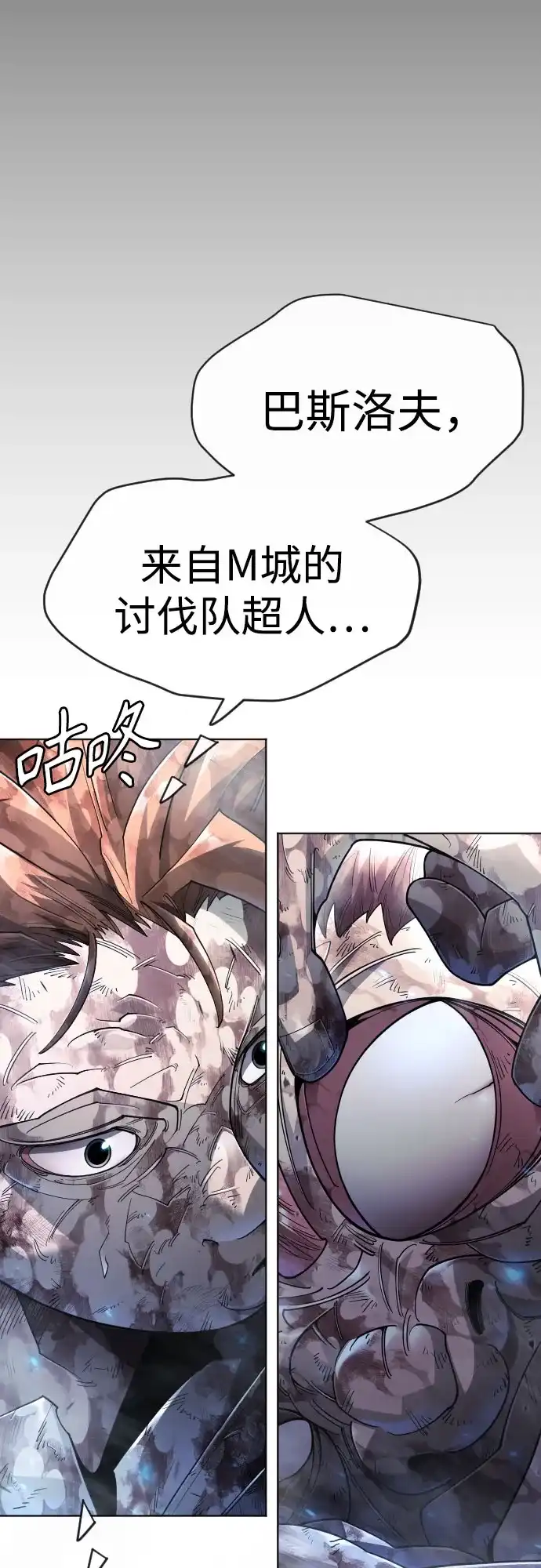[第二季]第151话-超人的时代-Supp（第17张）
