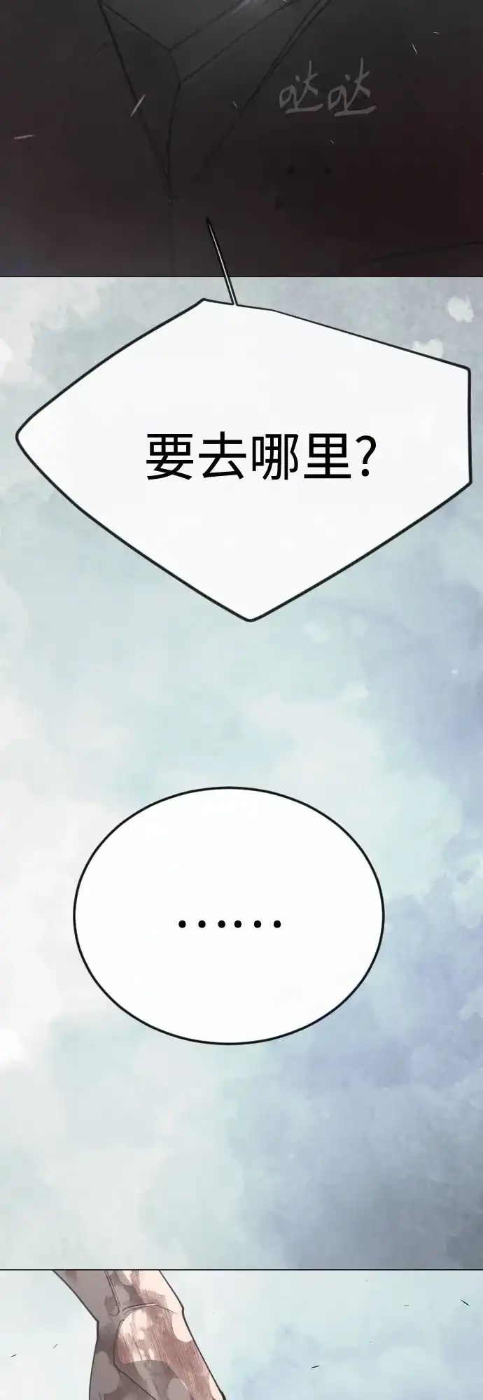 [第二季]第151话-超人的时代-Supp（第2张）
