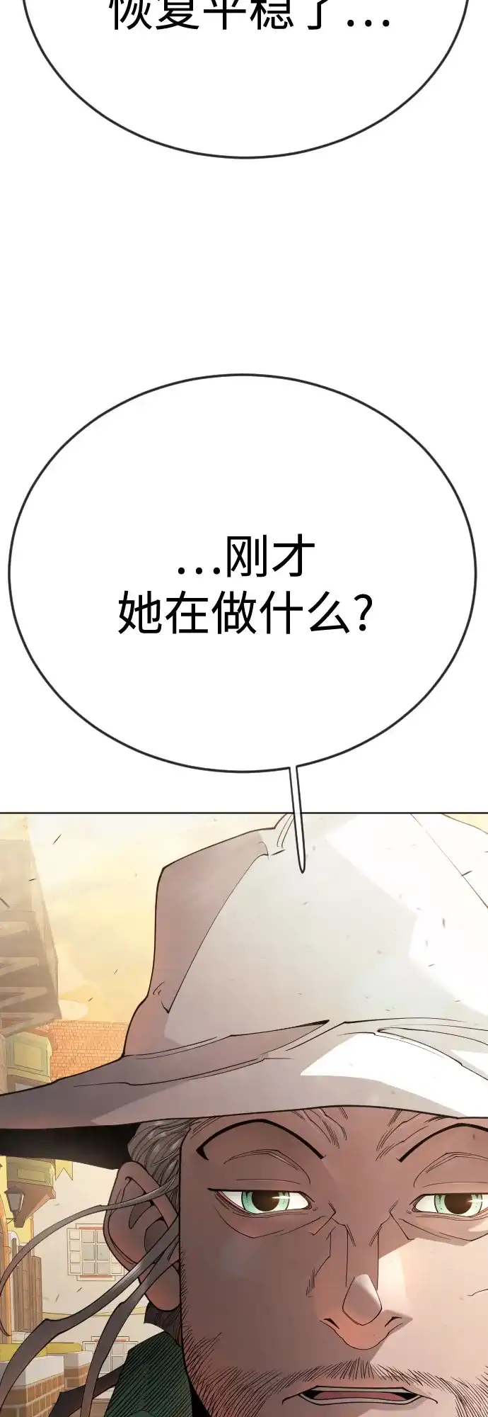 [第二季]第152话-超人的时代-Supp（第21张）