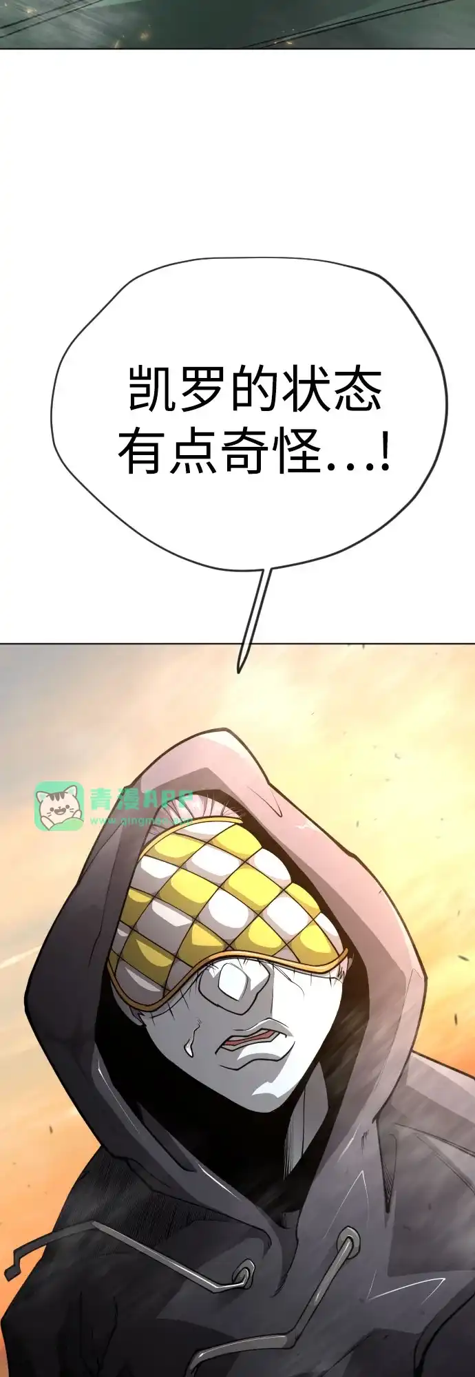 [第二季]第152话-超人的时代-Supp（第5张）