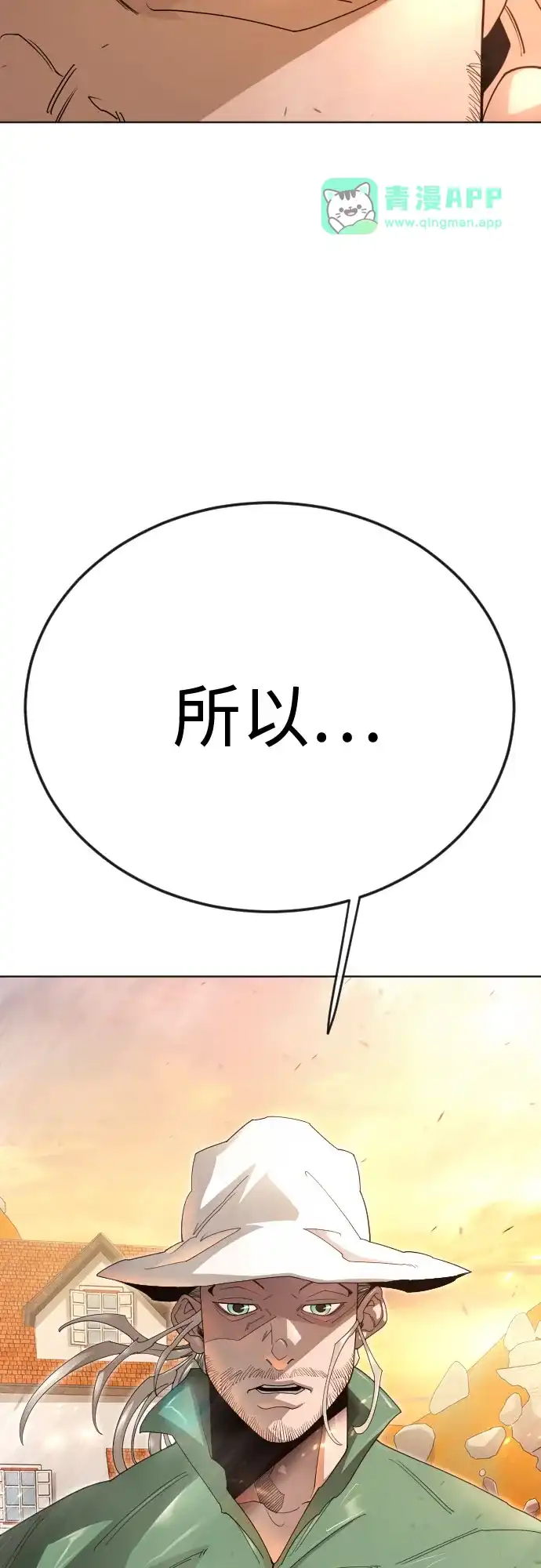 [第二季]第152话-超人的时代-Supp（第35张）
