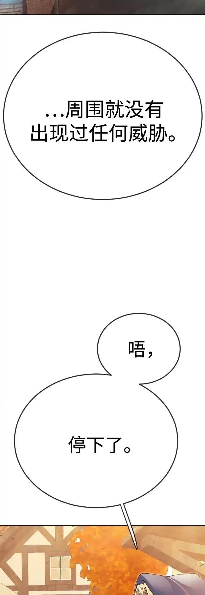[第二季]第152话-超人的时代-Supp（第17张）