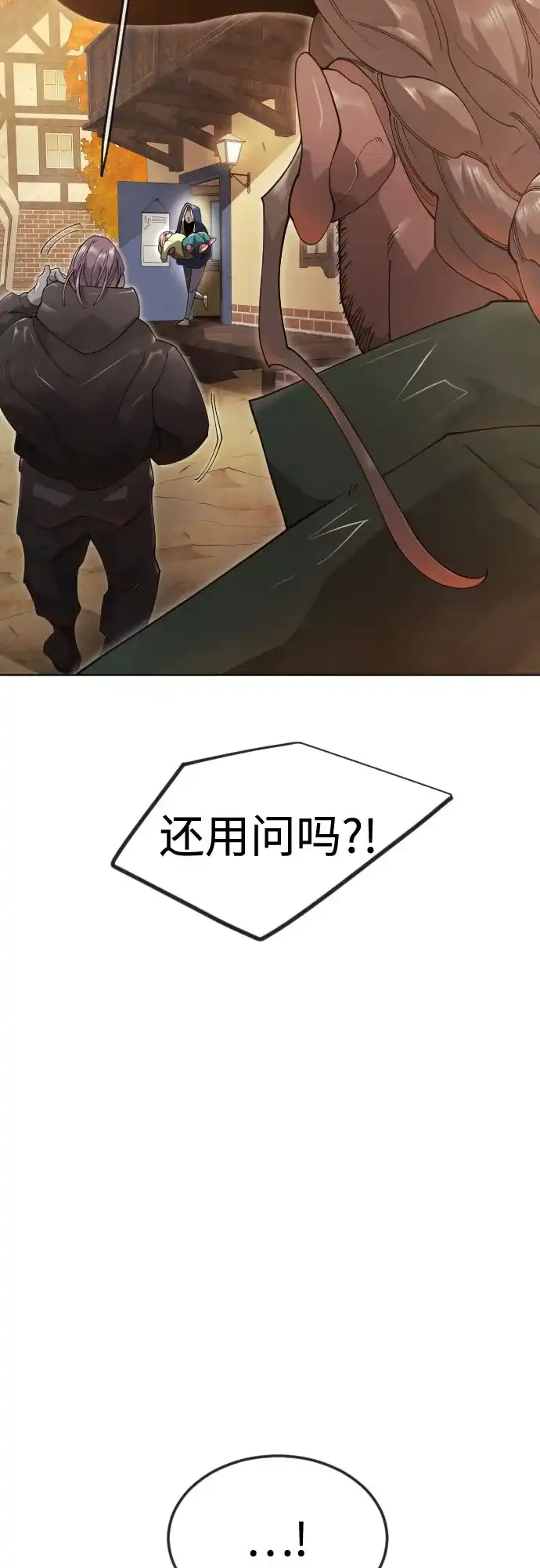 [第二季]第152话-超人的时代-Supp（第11张）