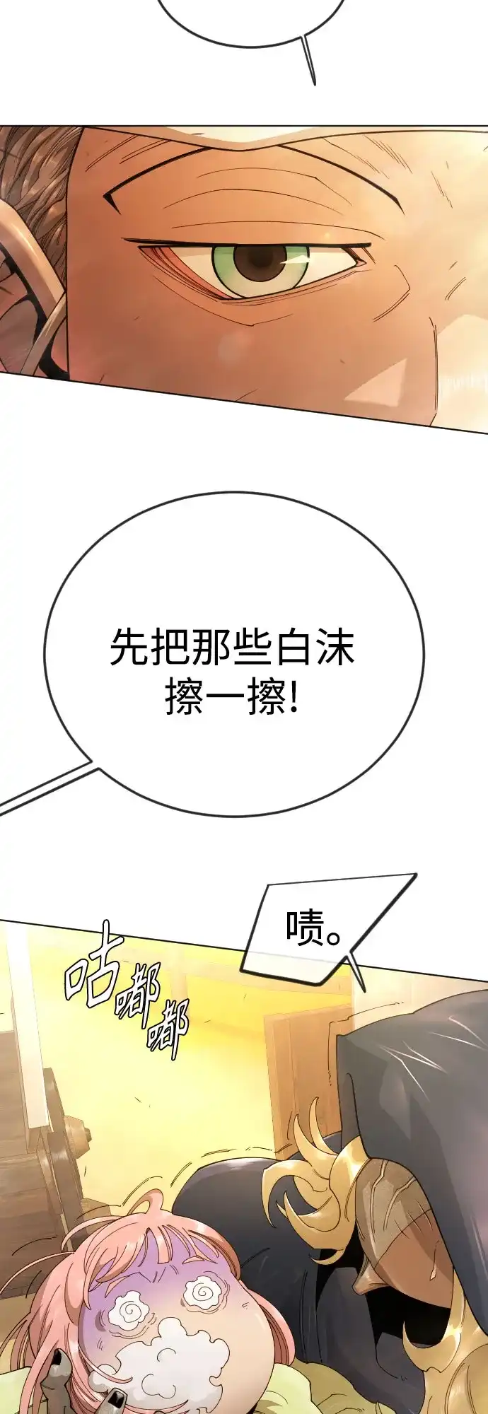 [第二季]第152话-超人的时代-Supp（第12张）
