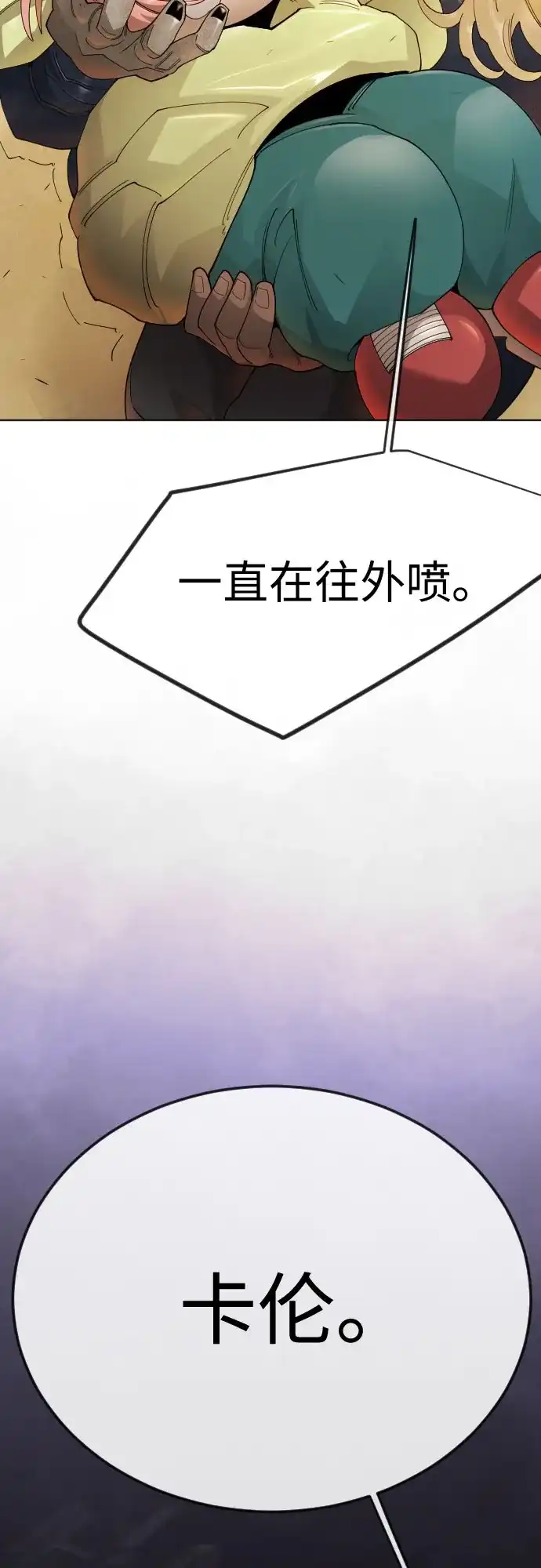 [第二季]第152话-超人的时代-Supp（第13张）