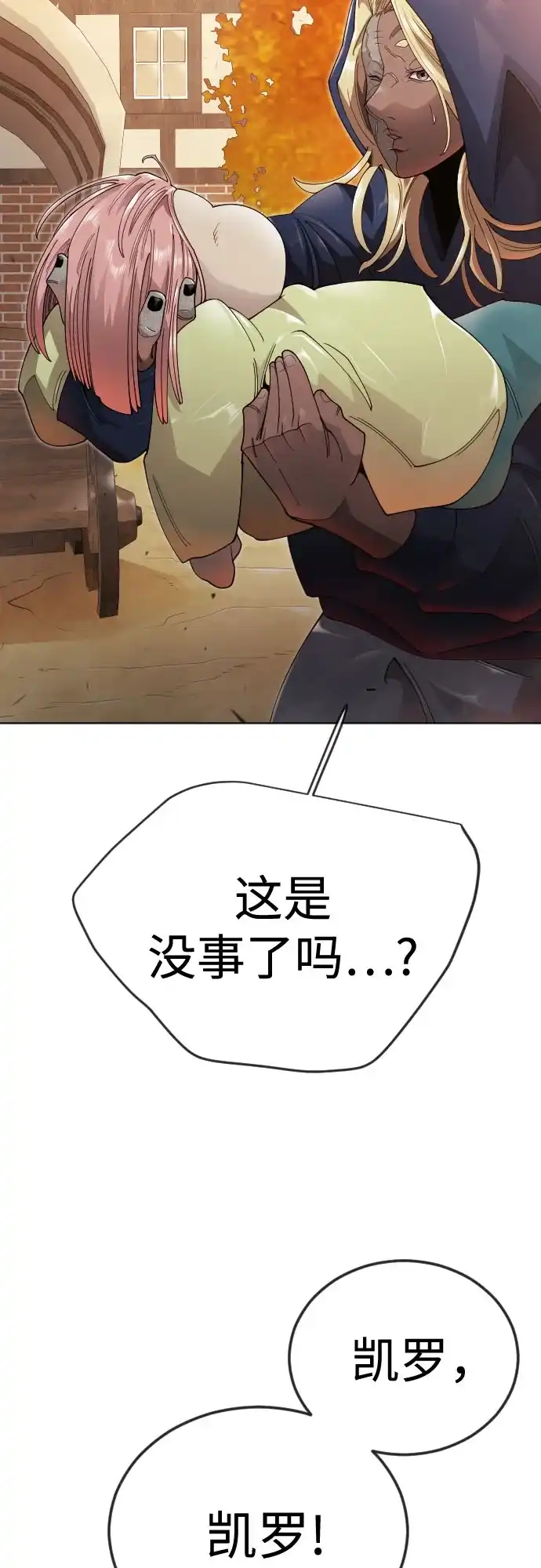 [第二季]第152话-超人的时代-Supp（第18张）
