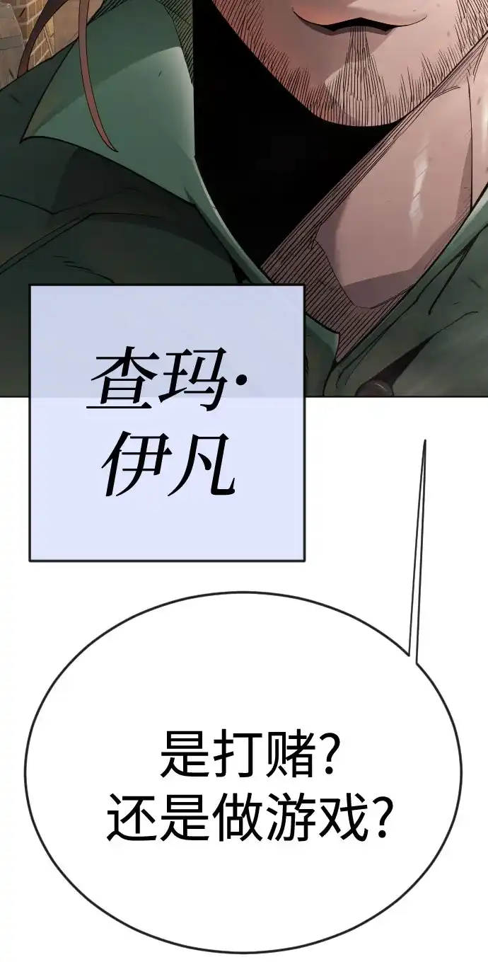 [第二季]第152话-超人的时代-Supp（第22张）