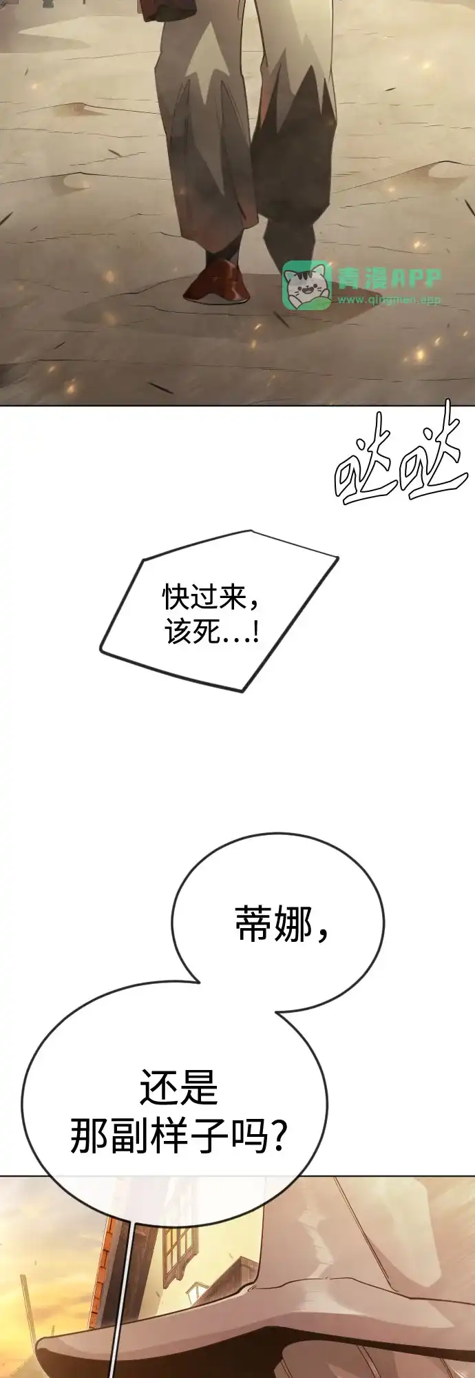 [第二季]第152话-超人的时代-Supp（第10张）