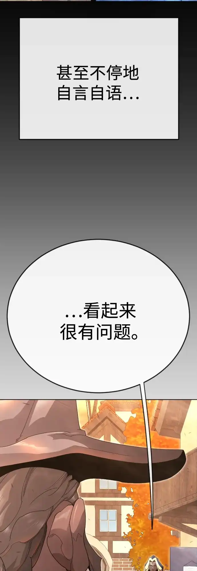 [第二季]第152话-超人的时代-Supp（第27张）