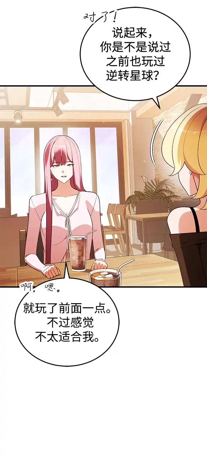 第35话首次攻略权-超人的游戏直播-Highend（第8张）