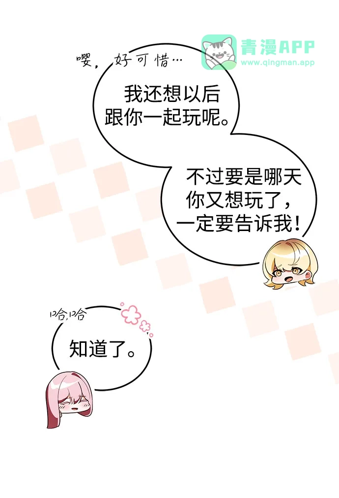 第35话首次攻略权-超人的游戏直播-Highend（第10张）