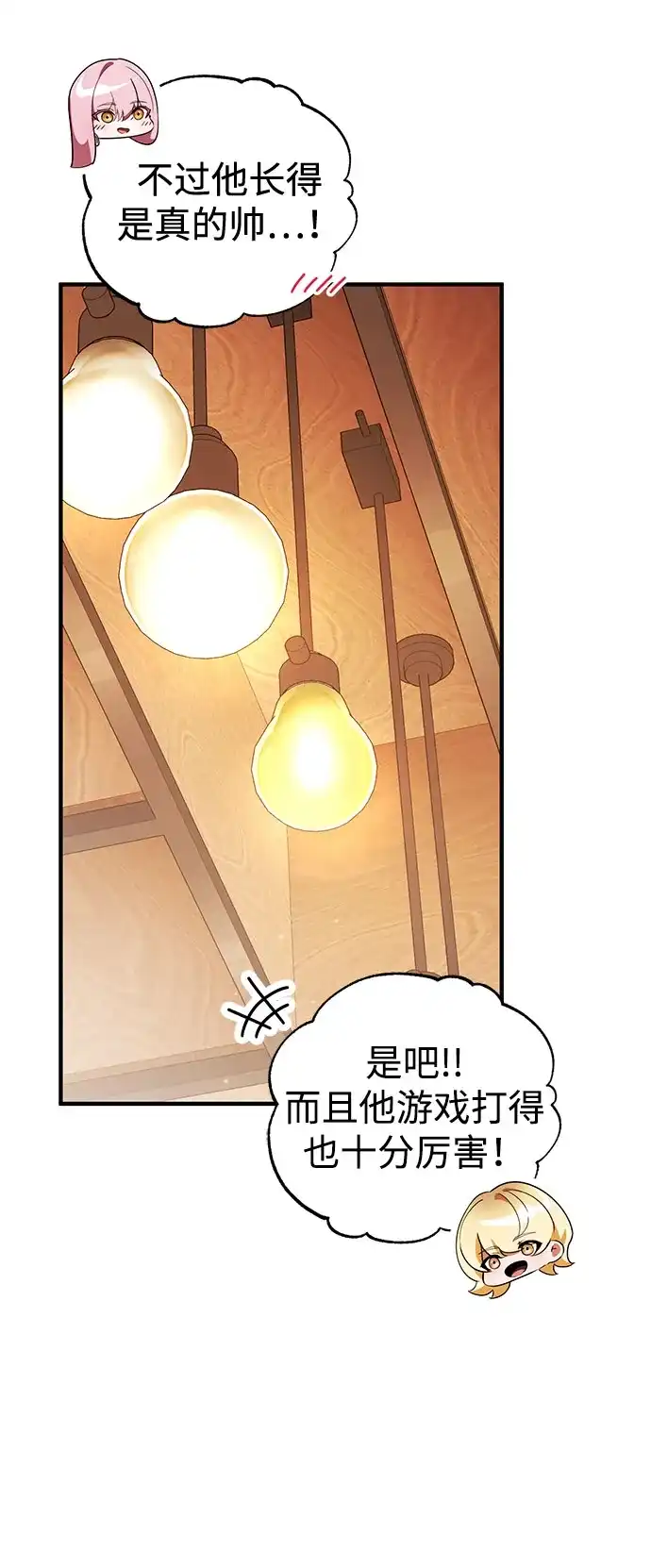 第35话首次攻略权-超人的游戏直播-Highend（第7张）