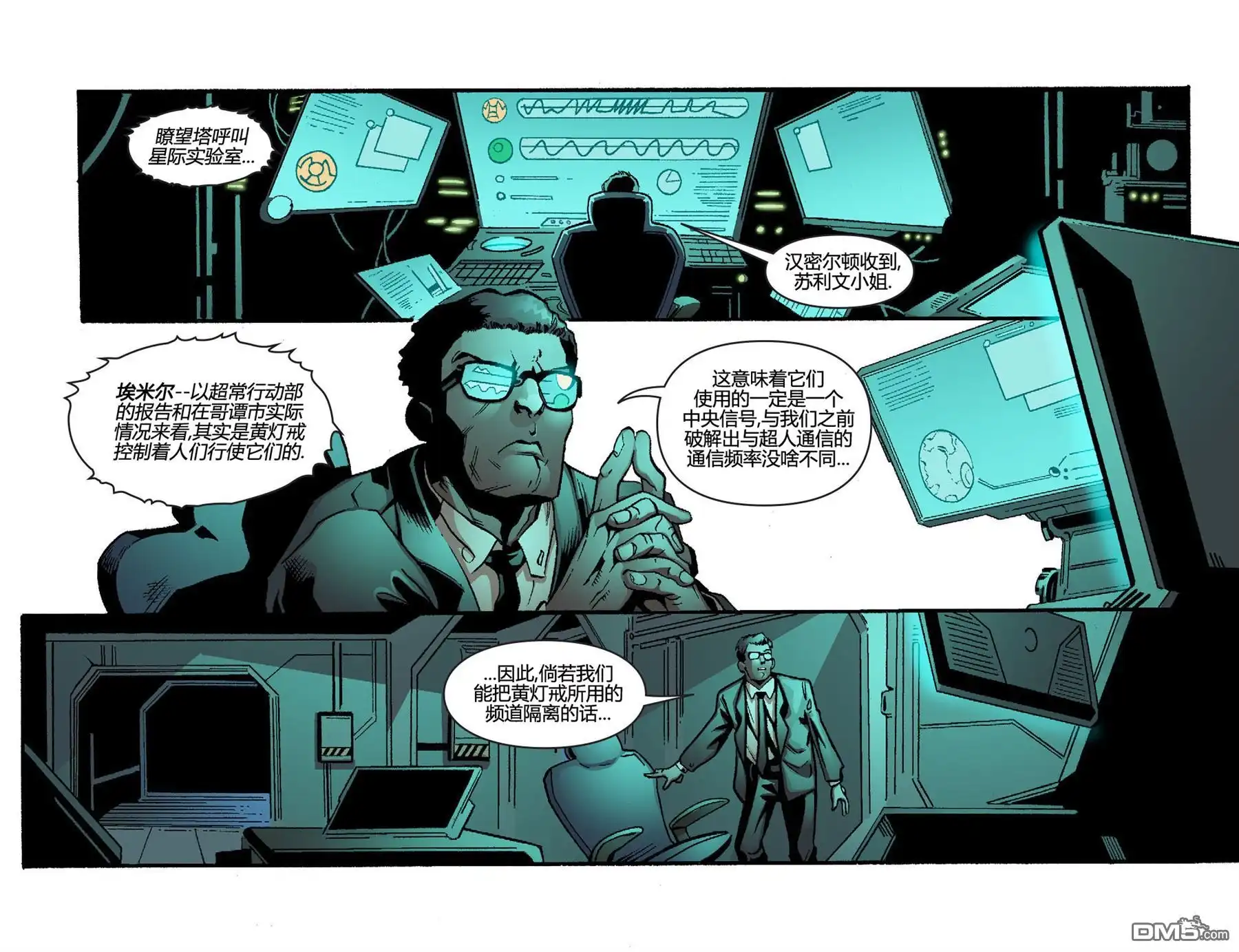 第10话-超人前传：灯侠-DC Comics（第9张）
