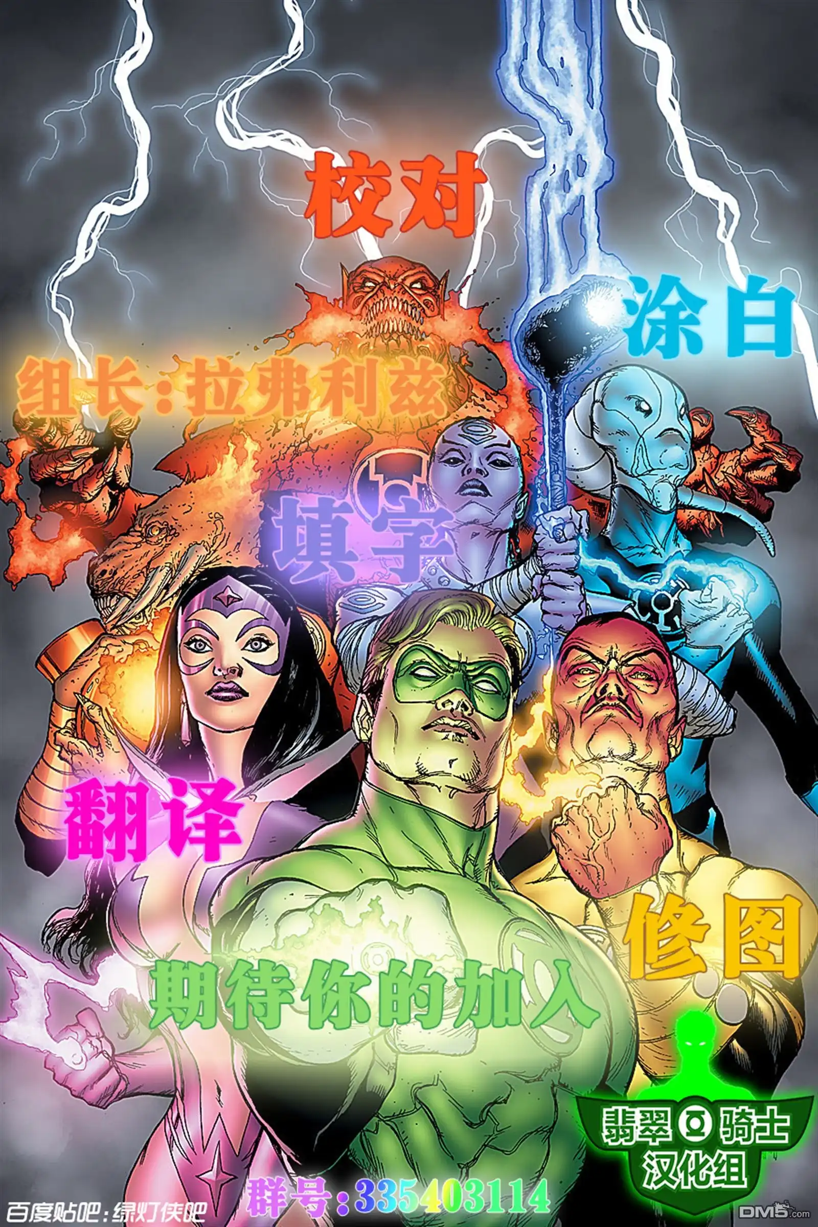 第4话-超人前传：灯侠-DC Comics（第24张）