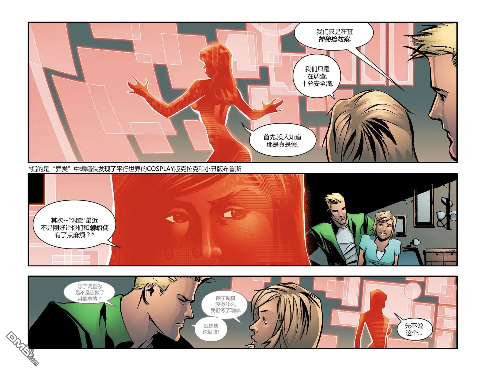 第4话-超人前传：灯侠-DC Comics（第14张）