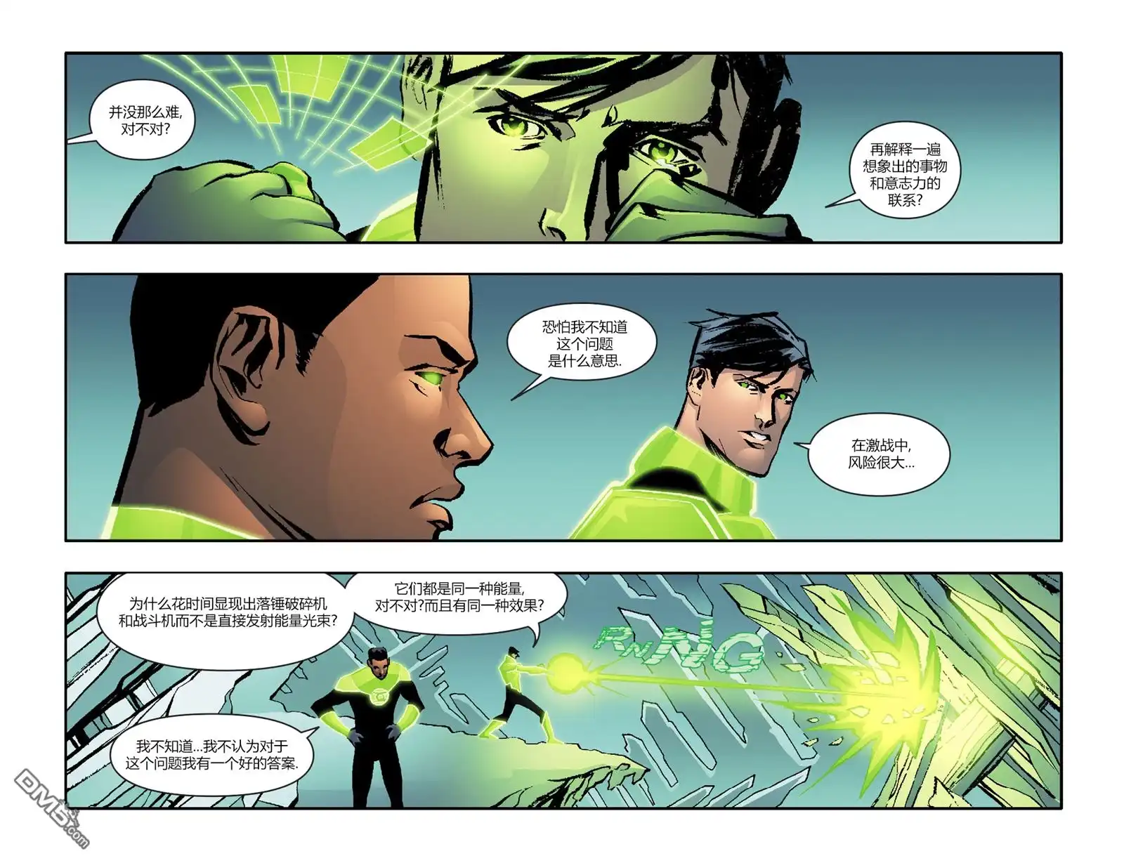 第4话-超人前传：灯侠-DC Comics（第10张）