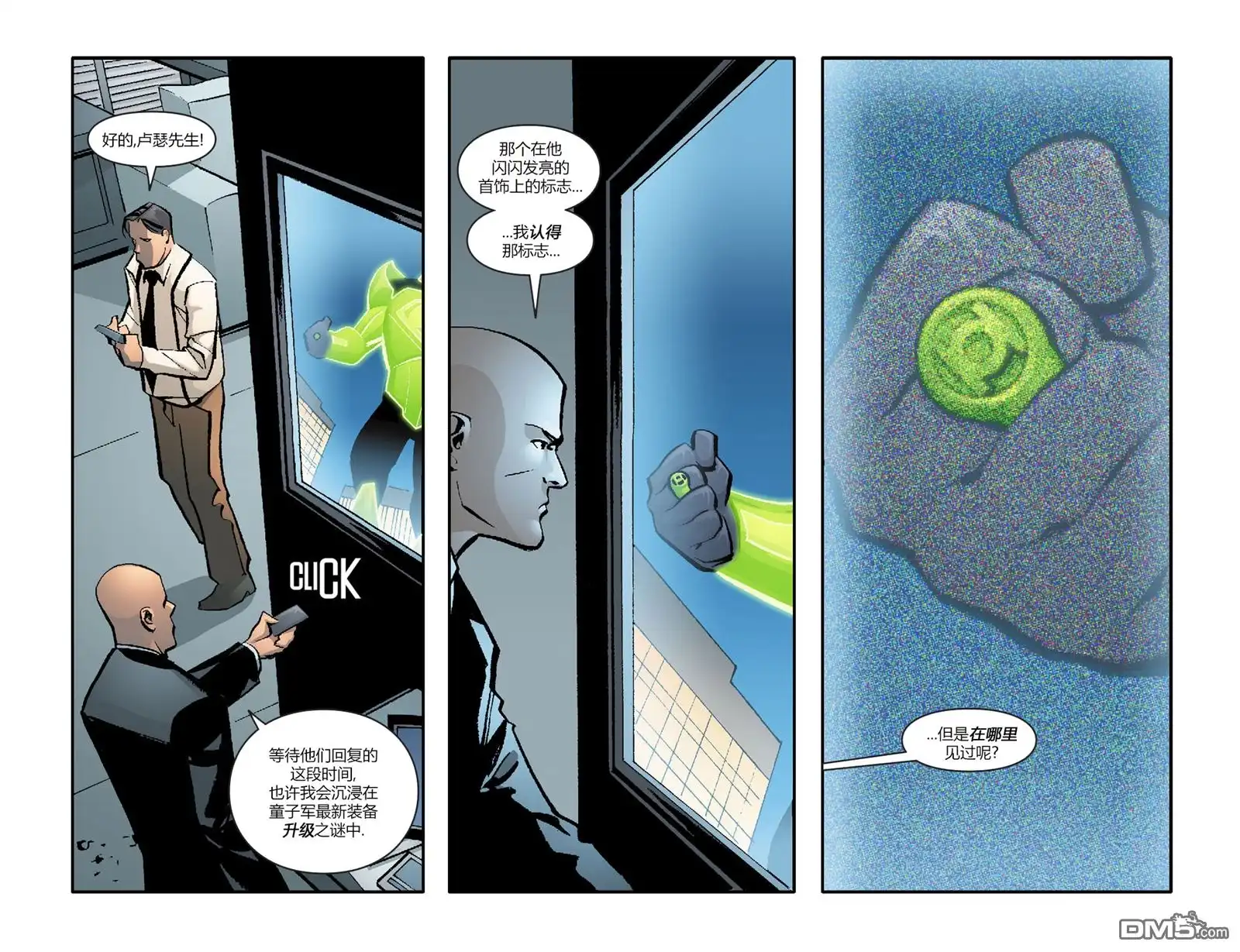 第4话-超人前传：灯侠-DC Comics（第6张）