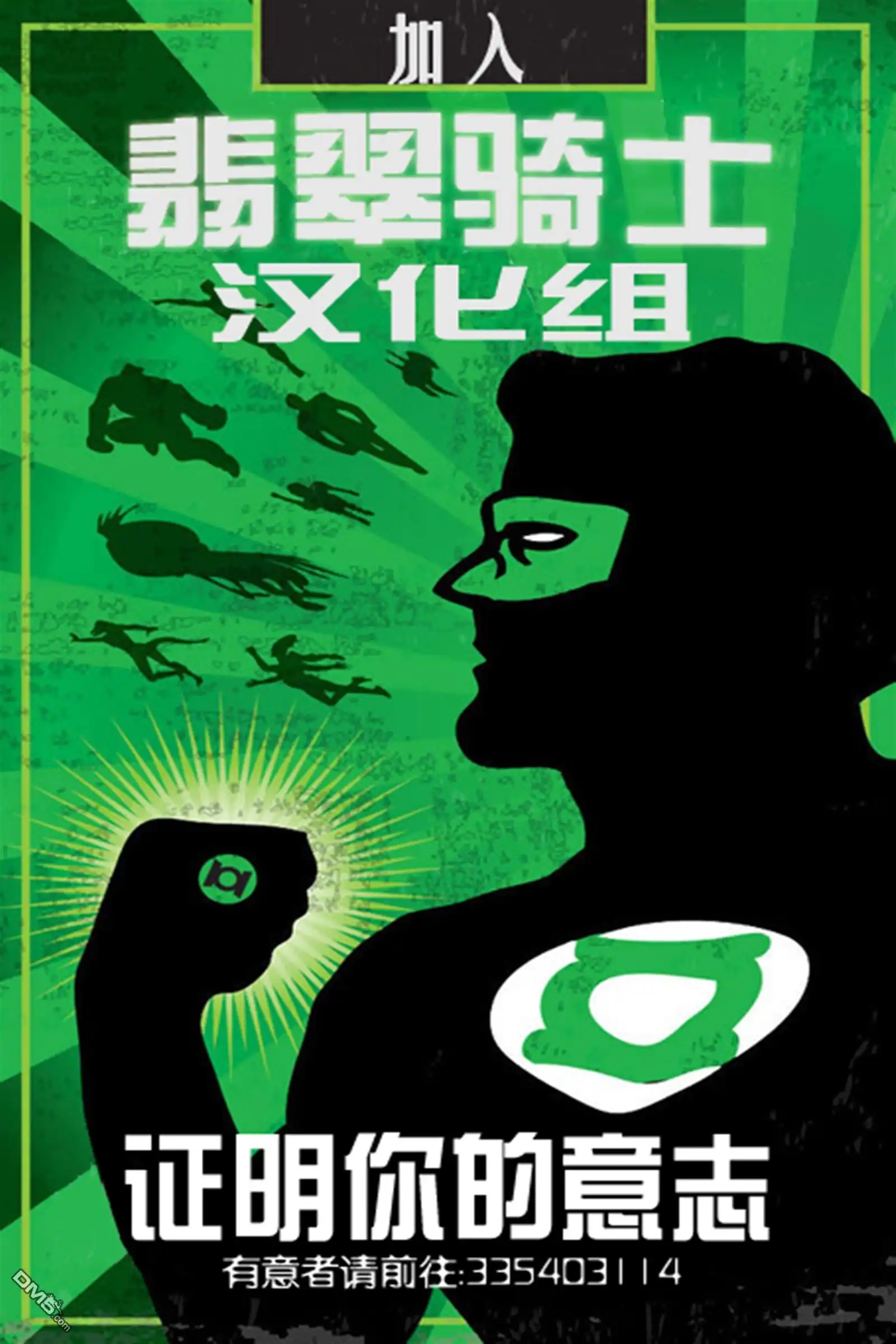 第4话-超人前传：灯侠-DC Comics（第25张）