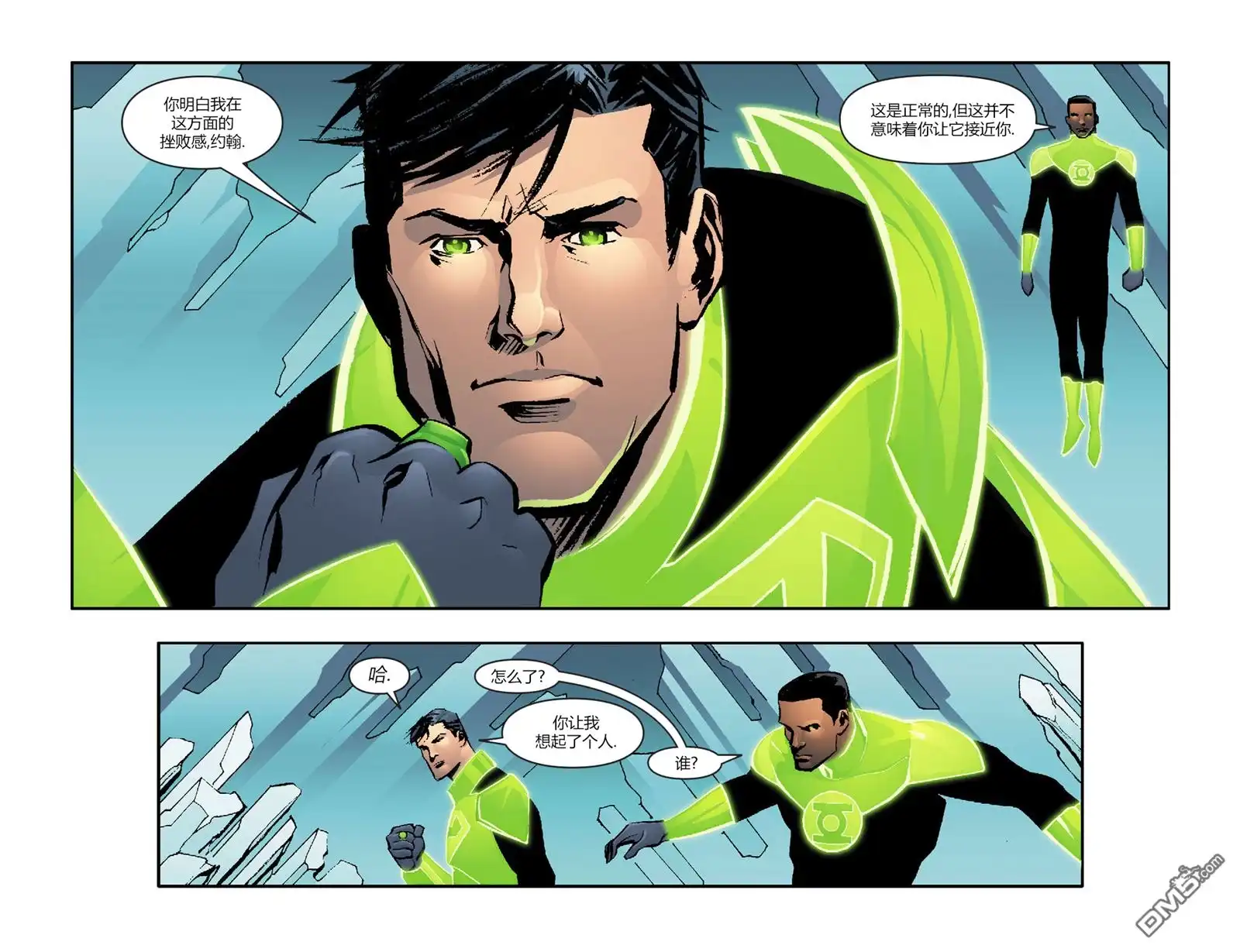 第4话-超人前传：灯侠-DC Comics（第8张）