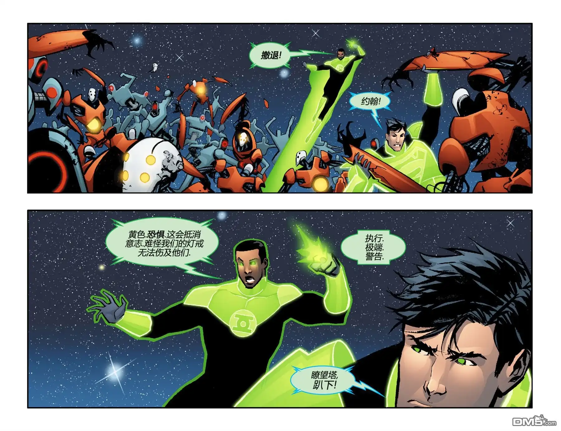 第5话-超人前传：灯侠-DC Comics（第19张）