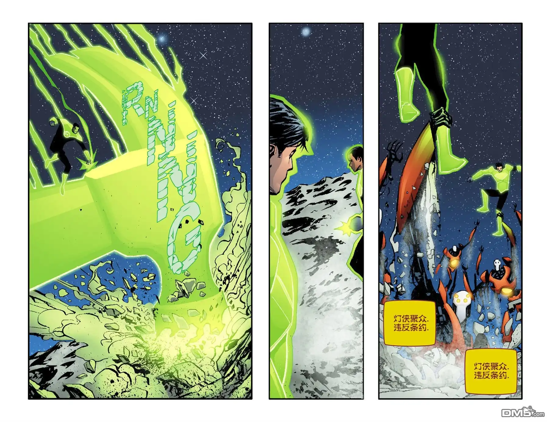 第5话-超人前传：灯侠-DC Comics（第16张）