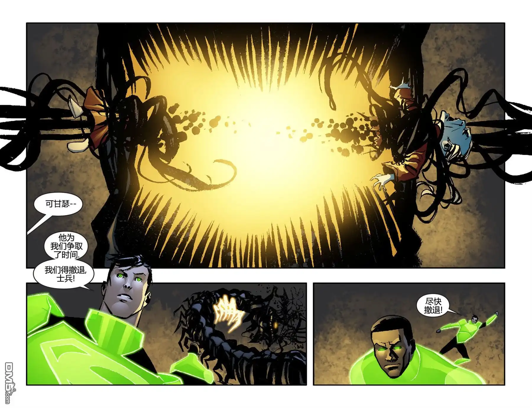 第7话-超人前传：灯侠-DC Comics（第18张）