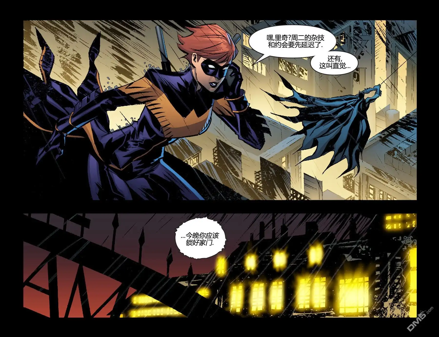 第7话-超人前传：灯侠-DC Comics（第12张）
