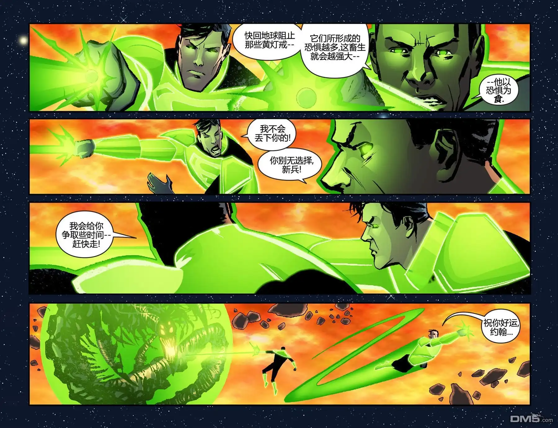 第7话-超人前传：灯侠-DC Comics（第21张）