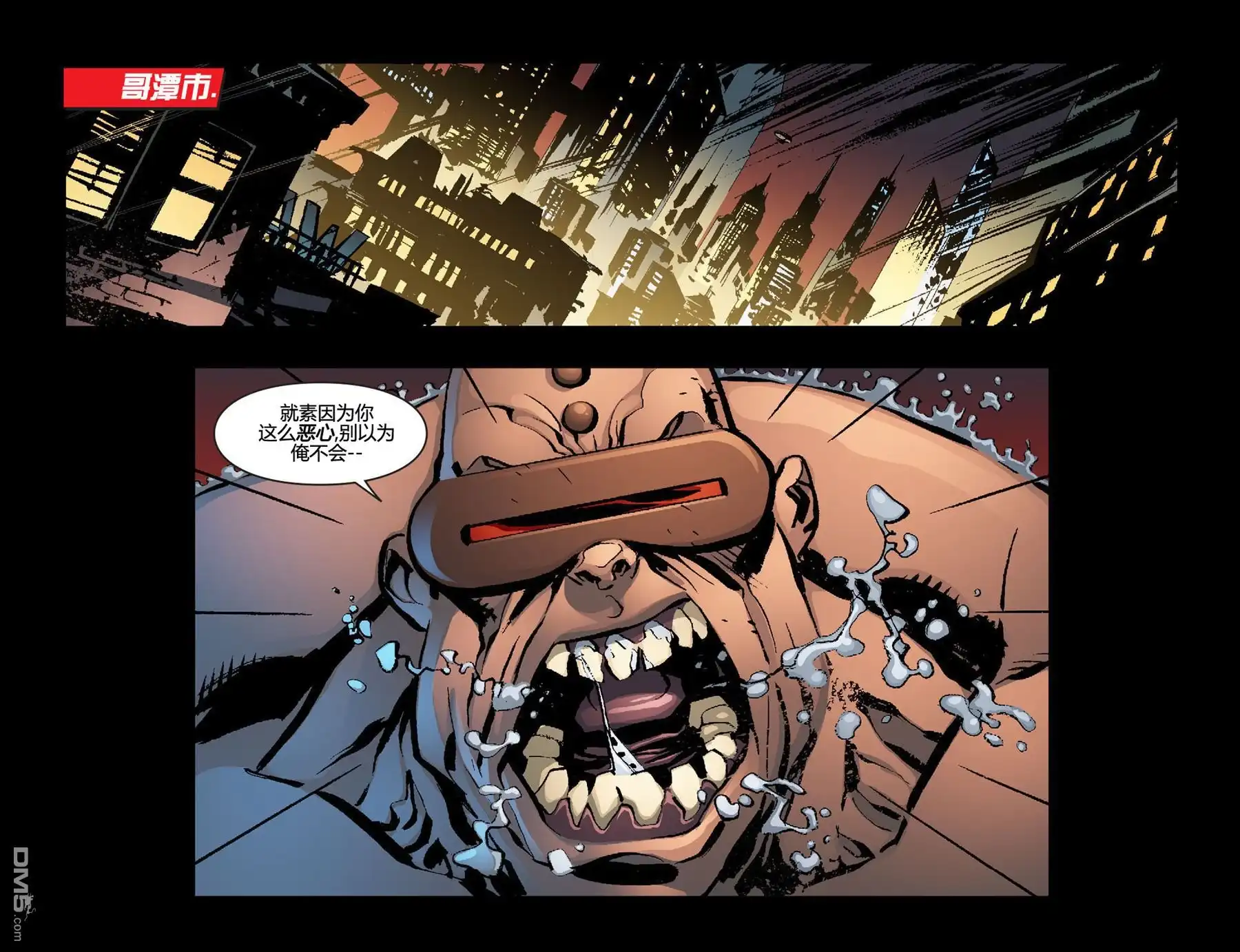 第7话-超人前传：灯侠-DC Comics（第9张）