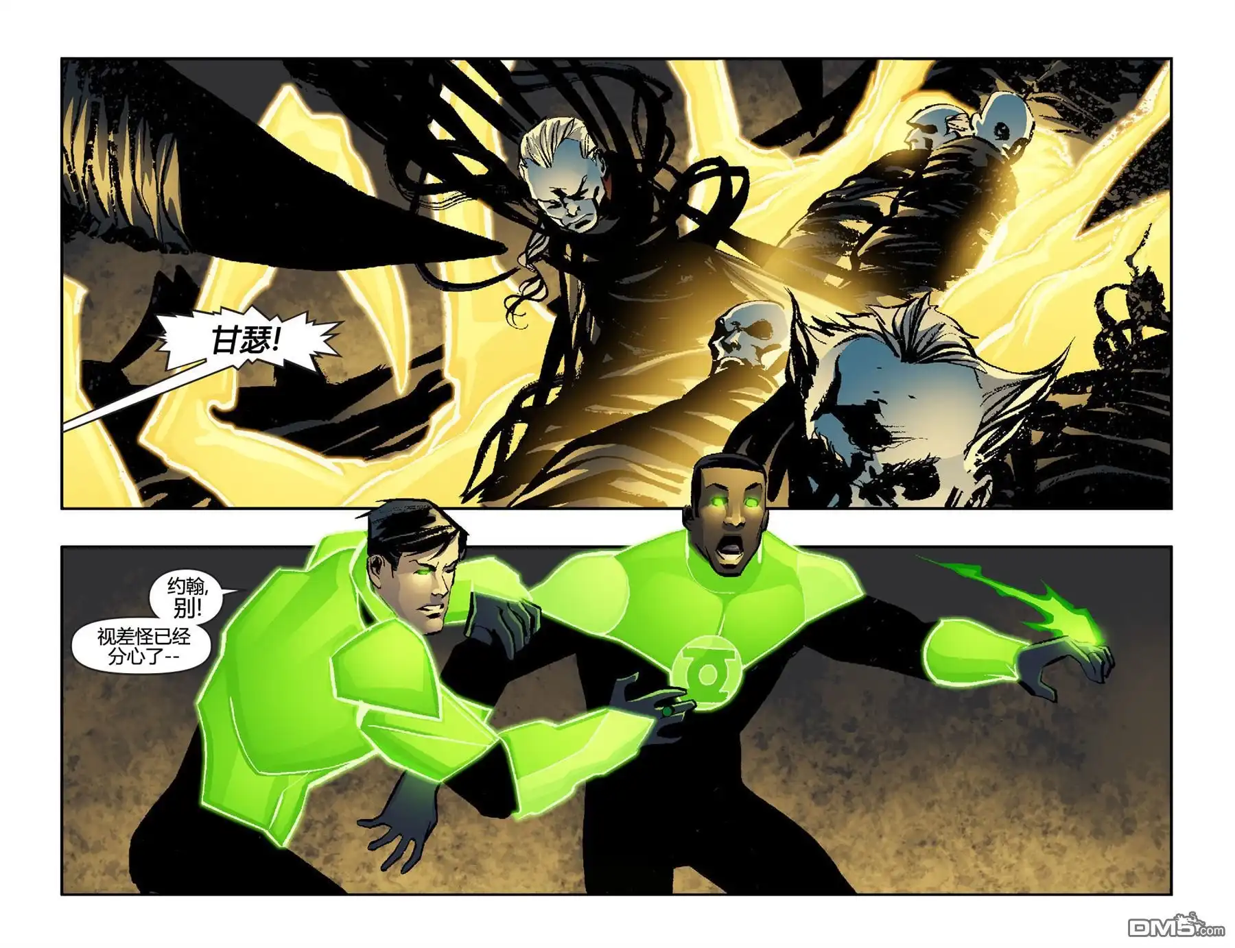 第7话-超人前传：灯侠-DC Comics（第17张）