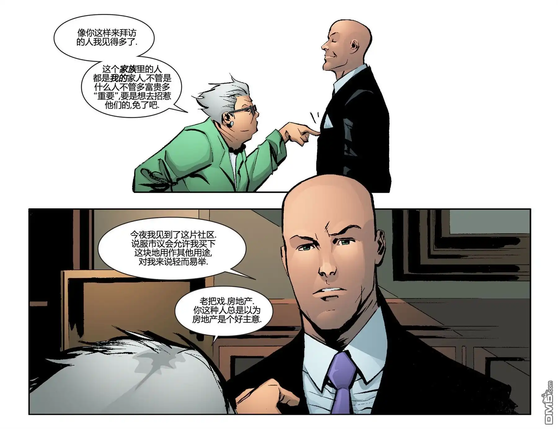 第8话-超人前传：灯侠-DC Comics（第9张）