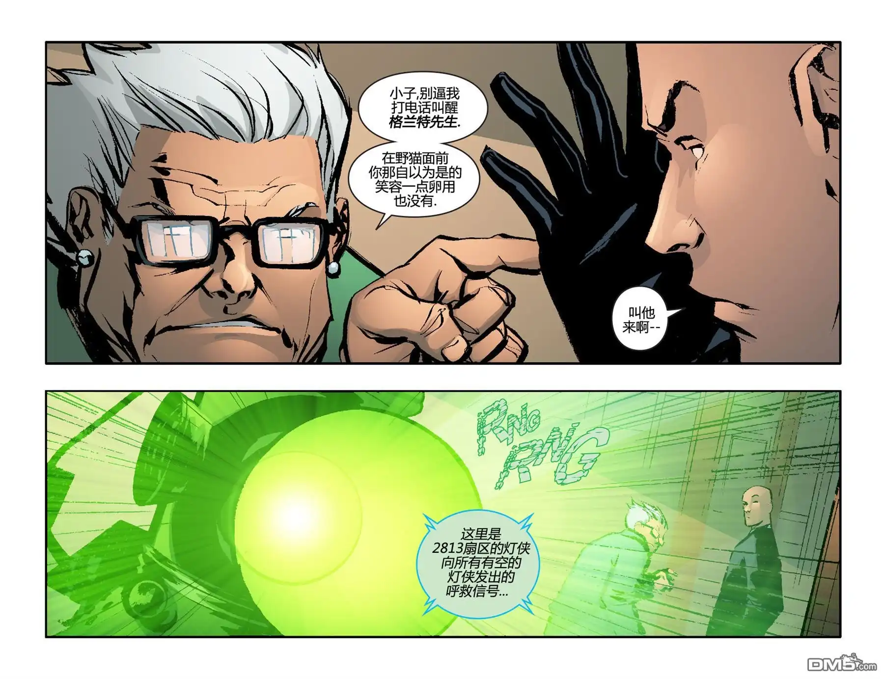 第8话-超人前传：灯侠-DC Comics（第10张）