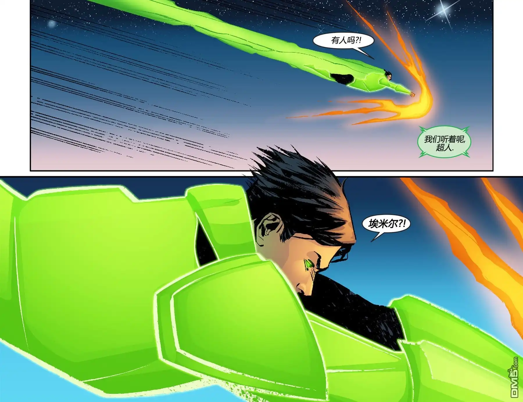 第8话-超人前传：灯侠-DC Comics（第12张）
