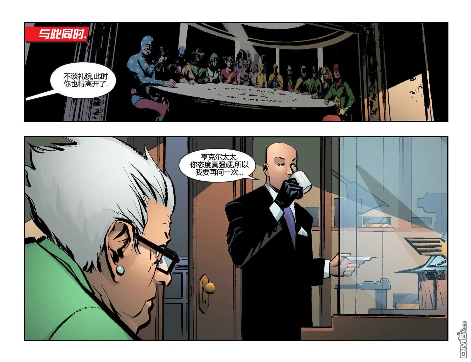 第8话-超人前传：灯侠-DC Comics（第7张）