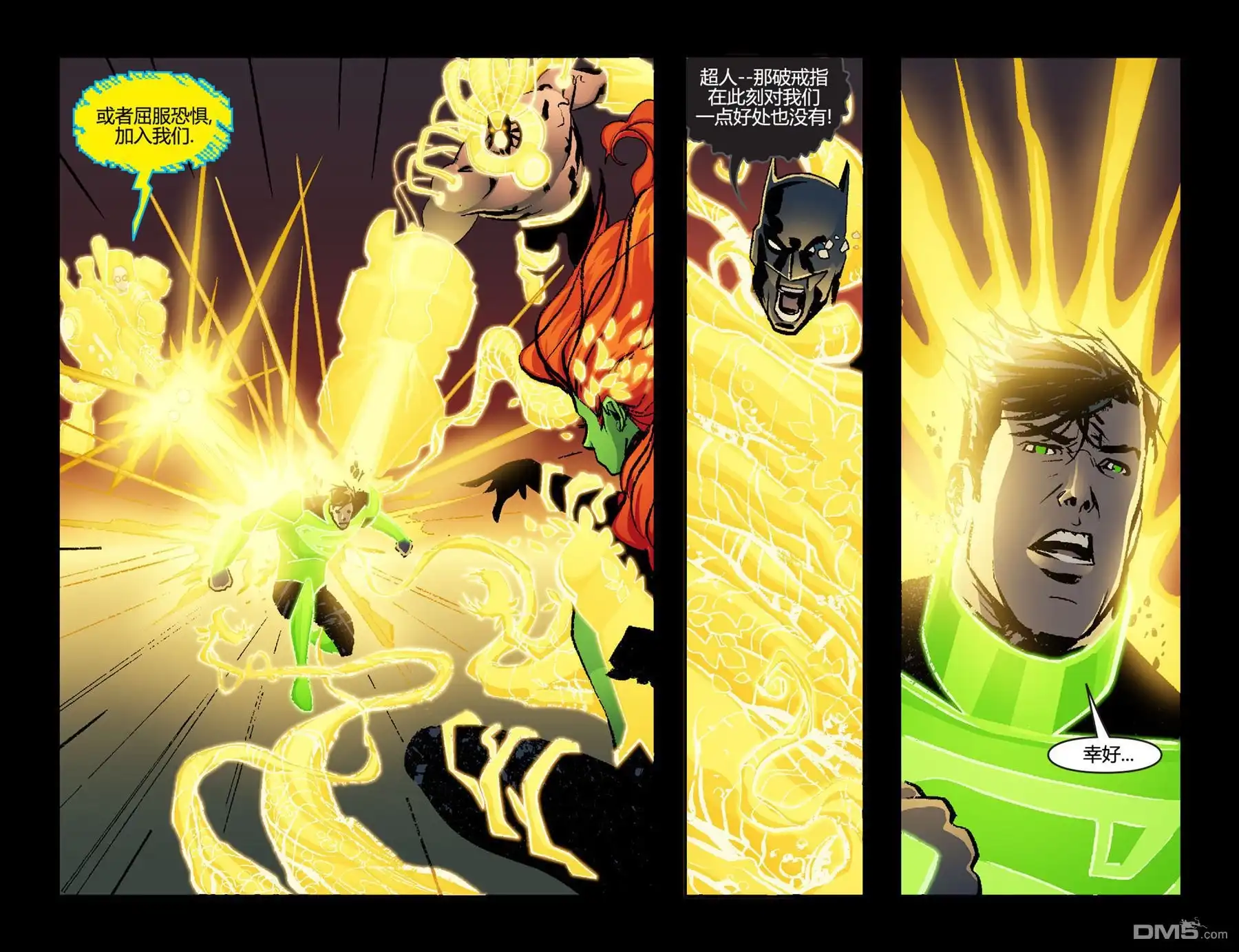 第9话-超人前传：灯侠-DC Comics（第19张）