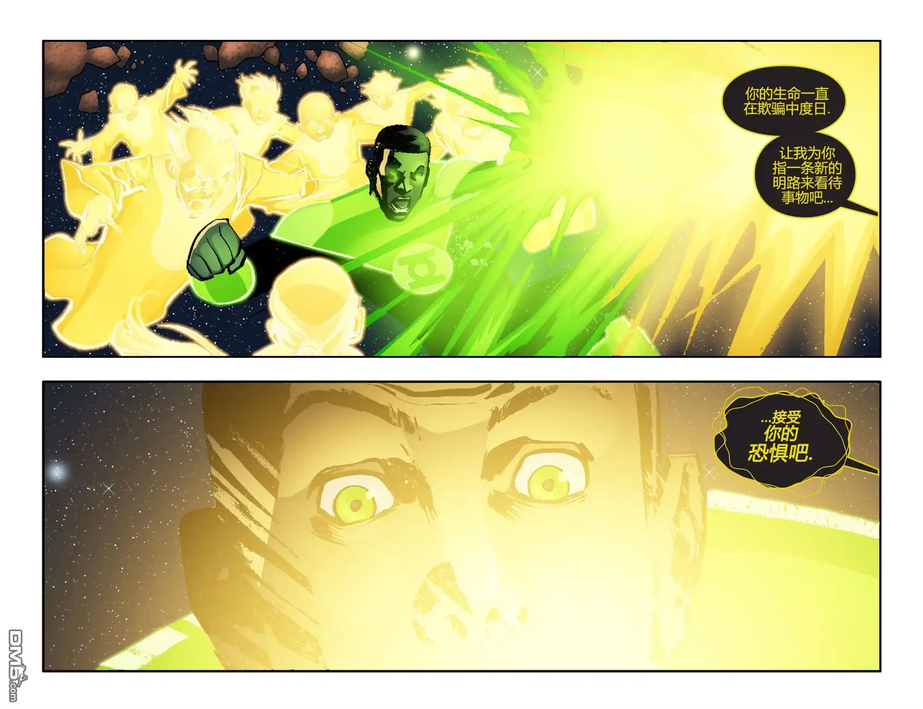 第9话-超人前传：灯侠-DC Comics（第8张）
