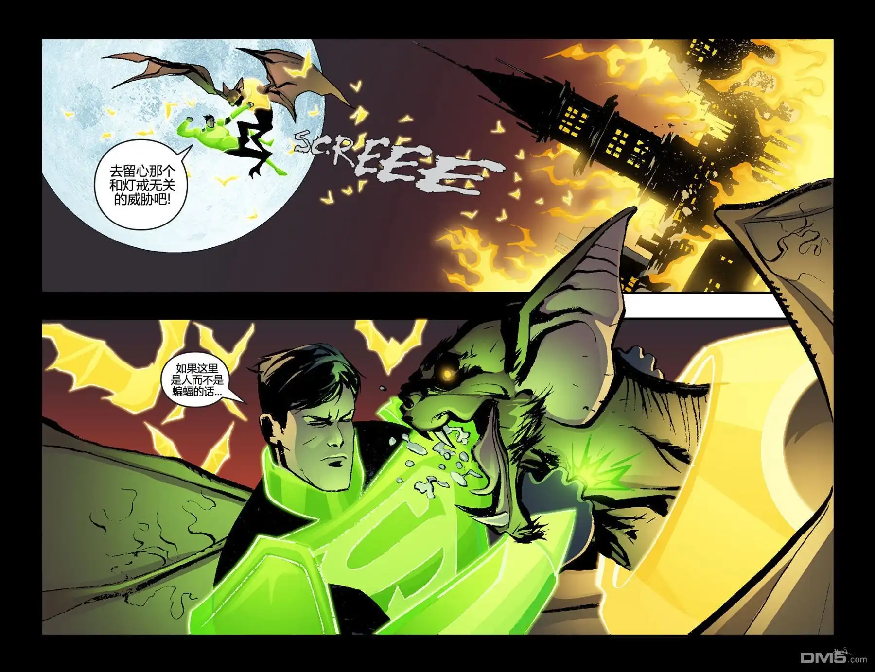 第9话-超人前传：灯侠-DC Comics（第11张）