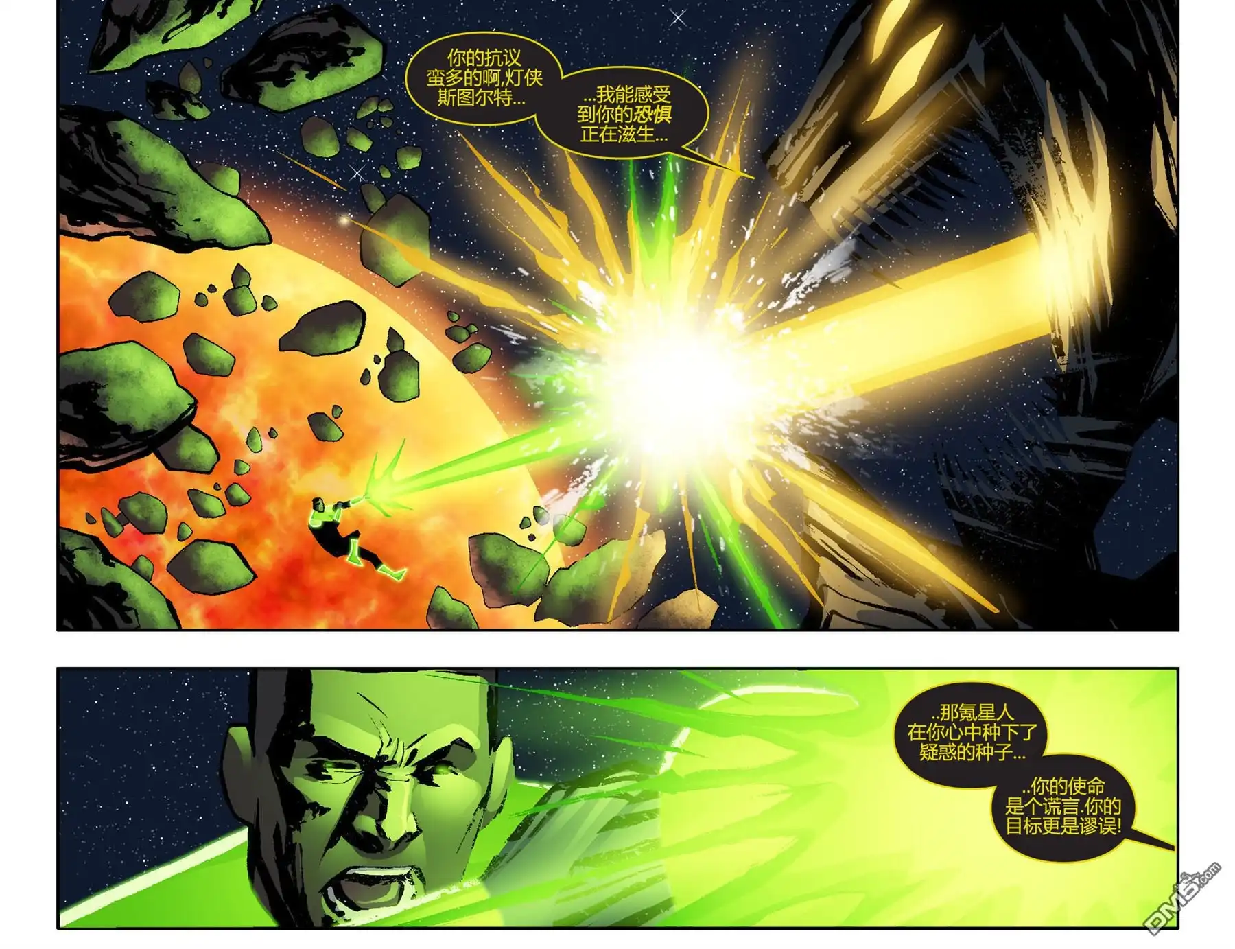 第9话-超人前传：灯侠-DC Comics（第7张）