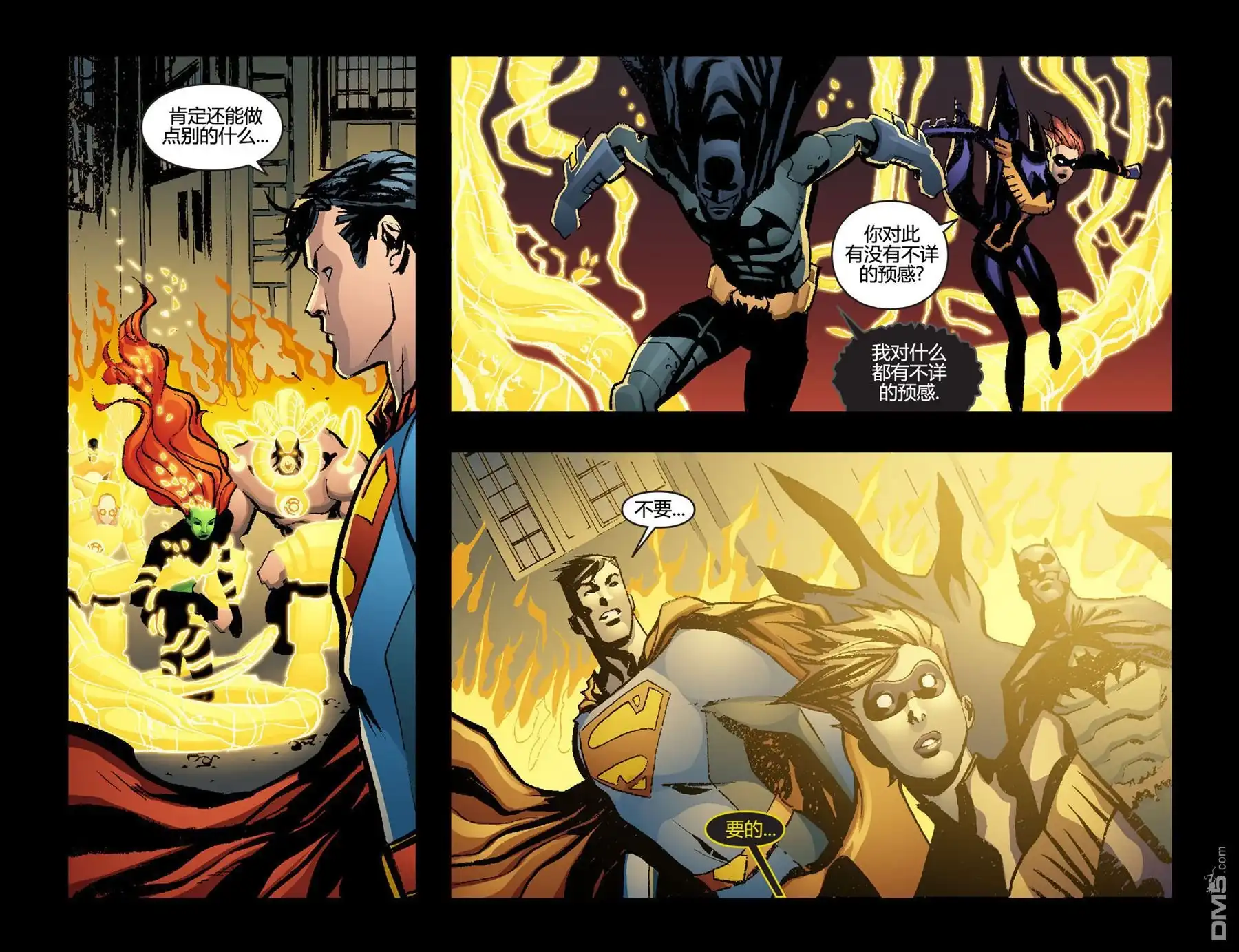 第9话-超人前传：灯侠-DC Comics（第21张）