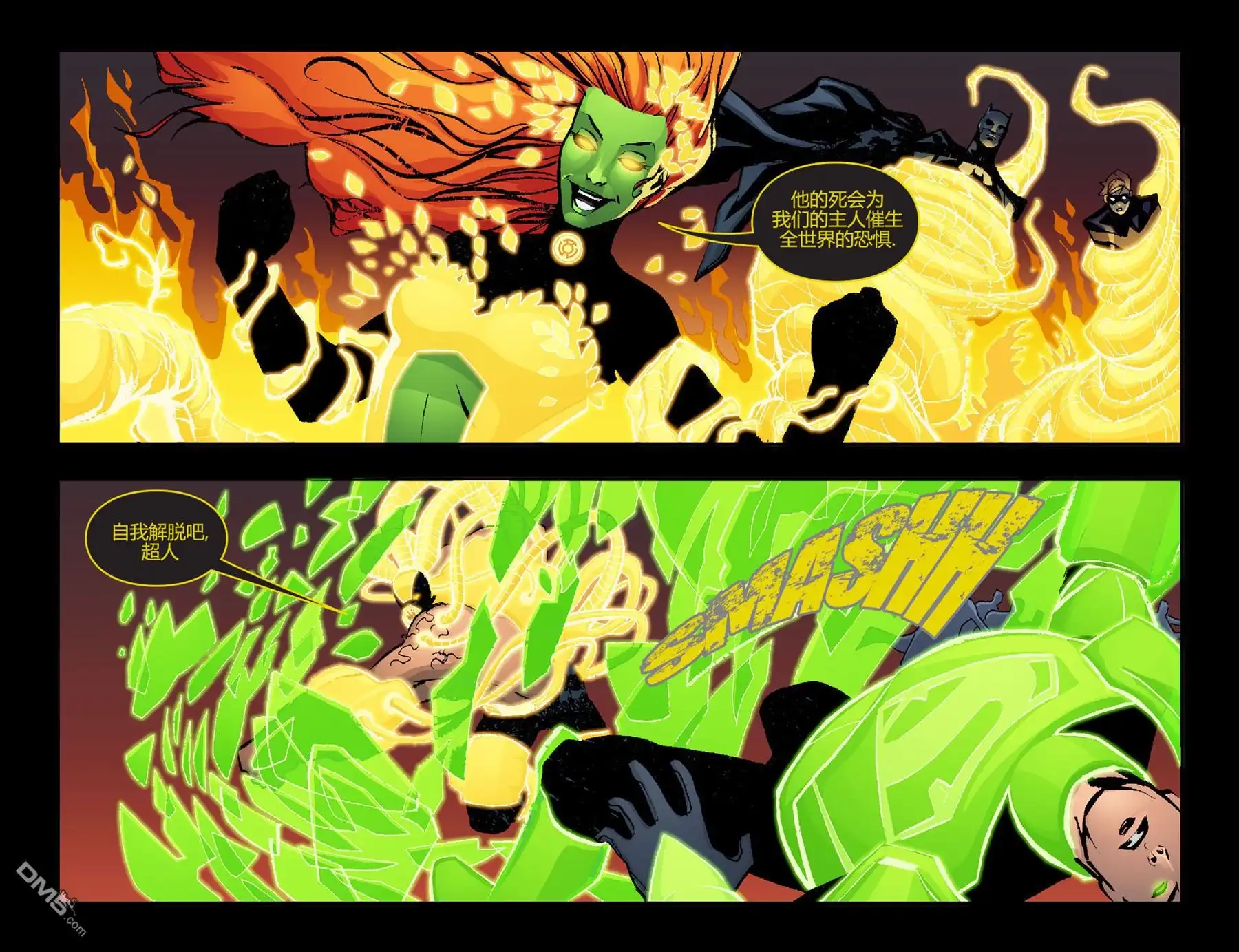 第9话-超人前传：灯侠-DC Comics（第18张）