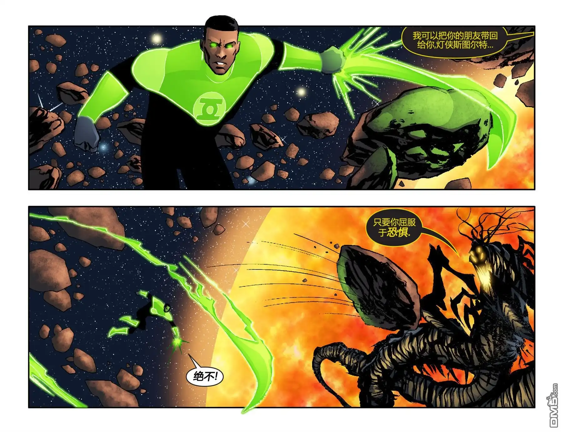 第9话-超人前传：灯侠-DC Comics（第5张）
