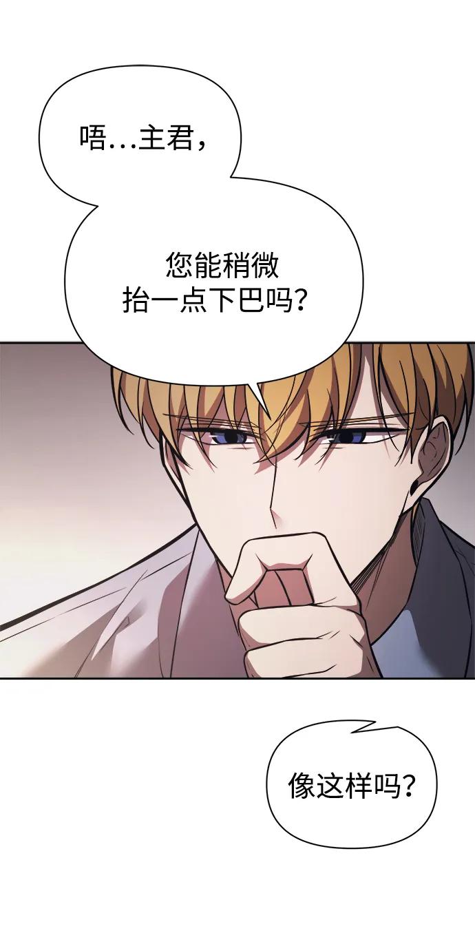 第123话（第一季完结）-成为塔防游戏里的暴君-RyuMo/Ha Jung,Gyong（第32张）