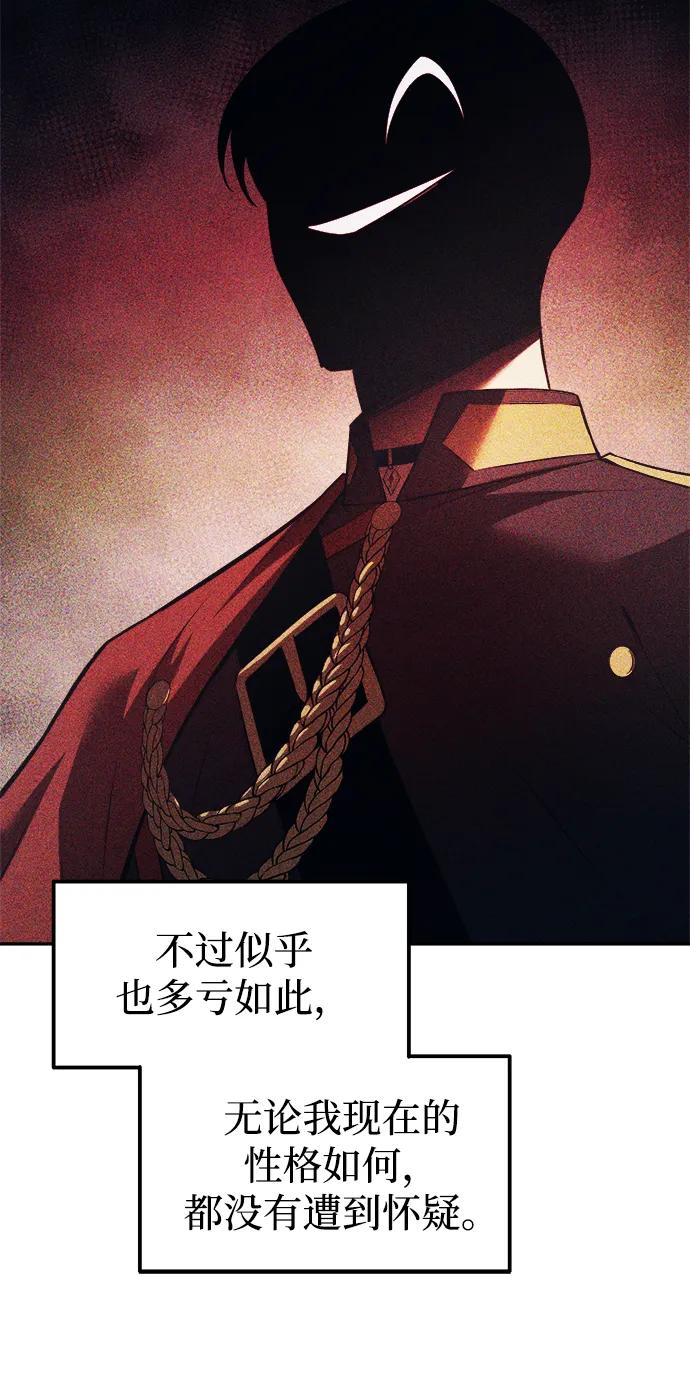 第123话（第一季完结）-成为塔防游戏里的暴君-RyuMo/Ha Jung,Gyong（第31张）