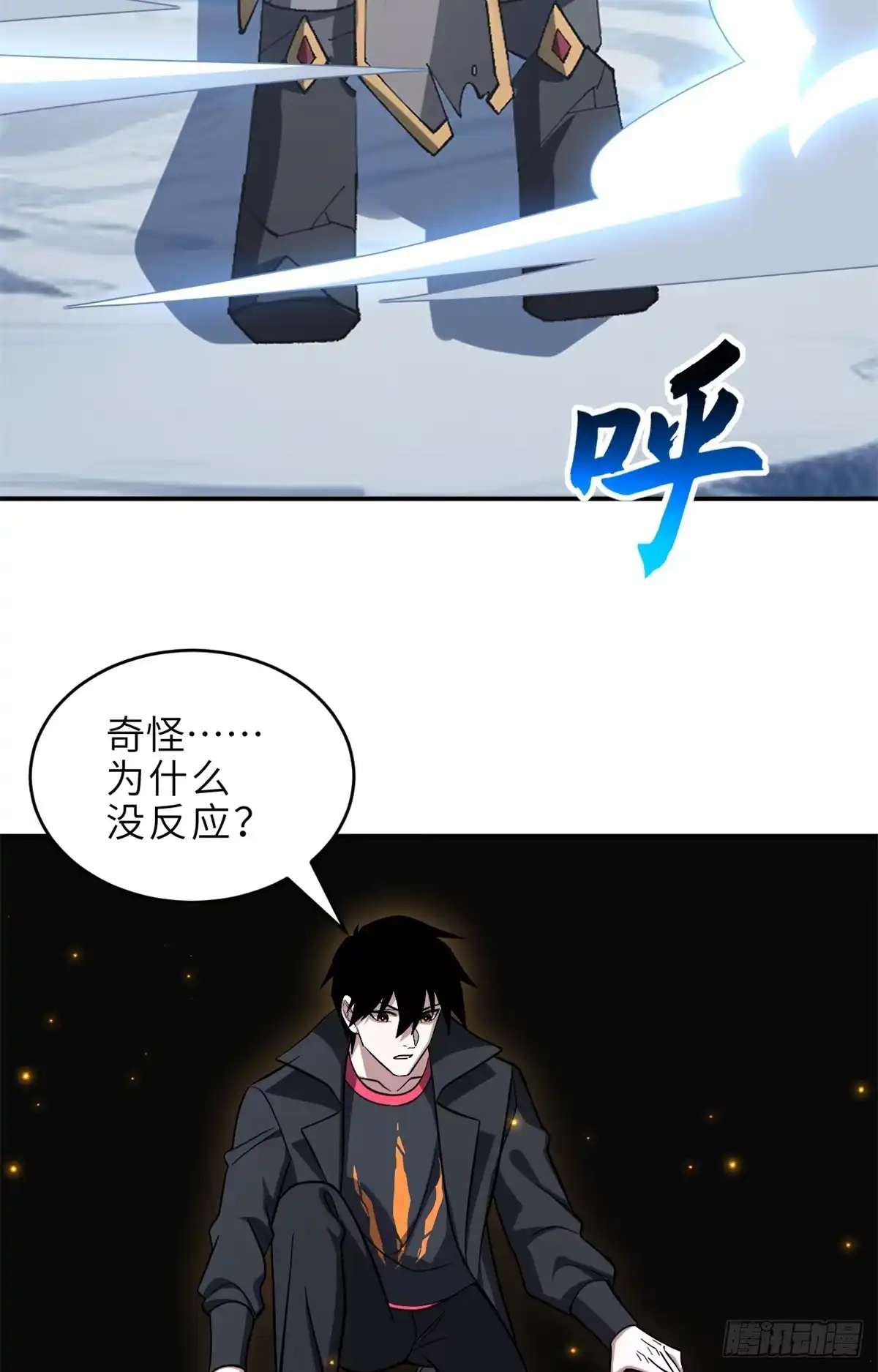 195鱼死网破-超神宠兽店-诶嘿工作室（第3张）